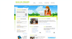 Desktop Screenshot of gorkyschool.kz